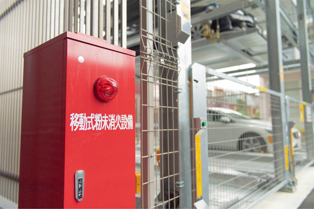 消火設備